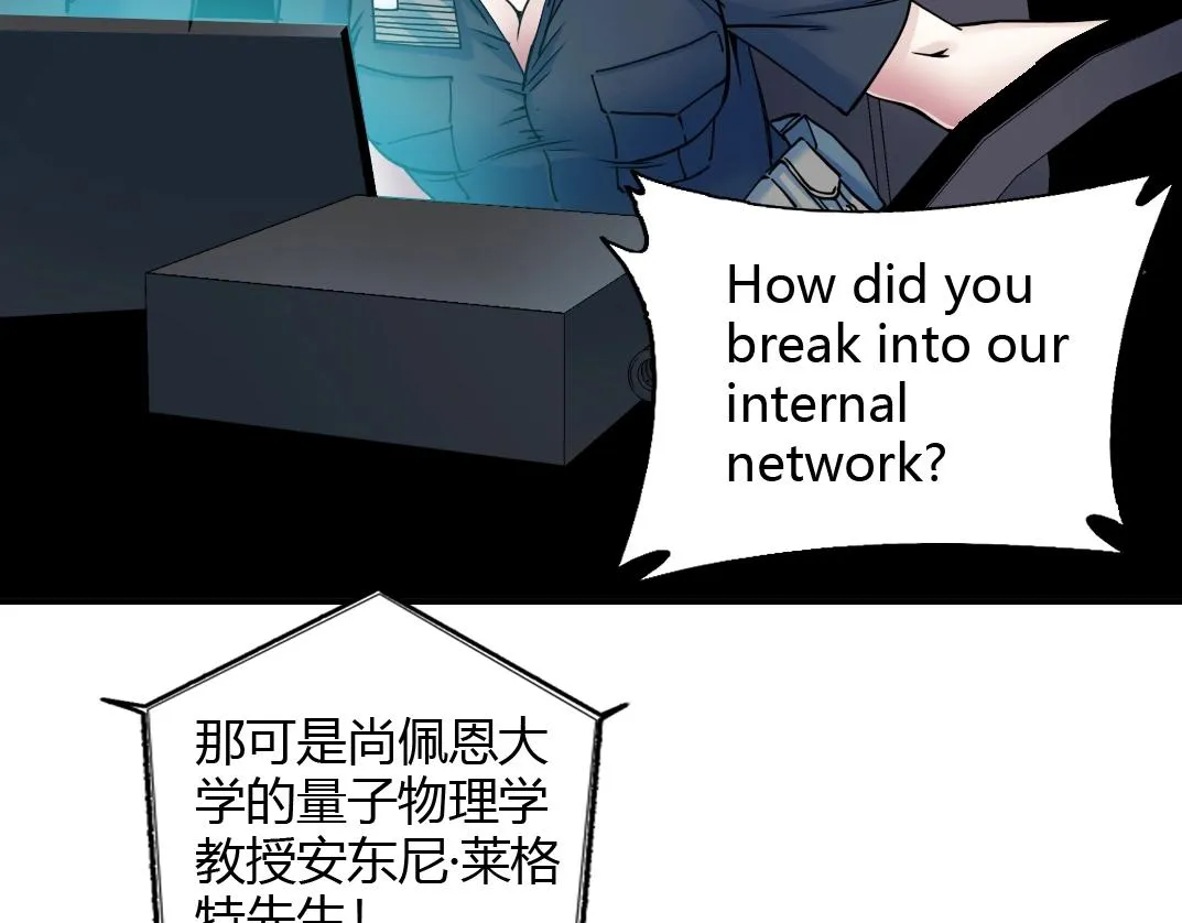 第41话 调动警力 第54页