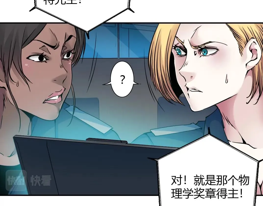 第41话 调动警力 第55页