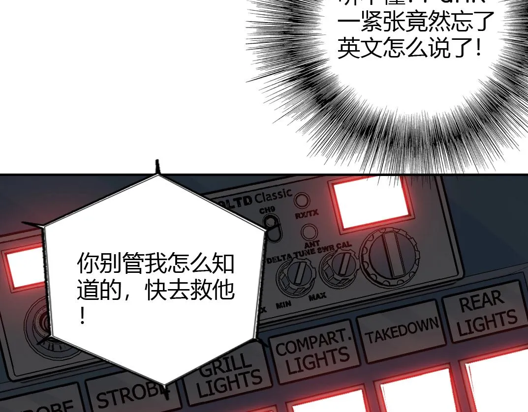 第41话 调动警力 第57页