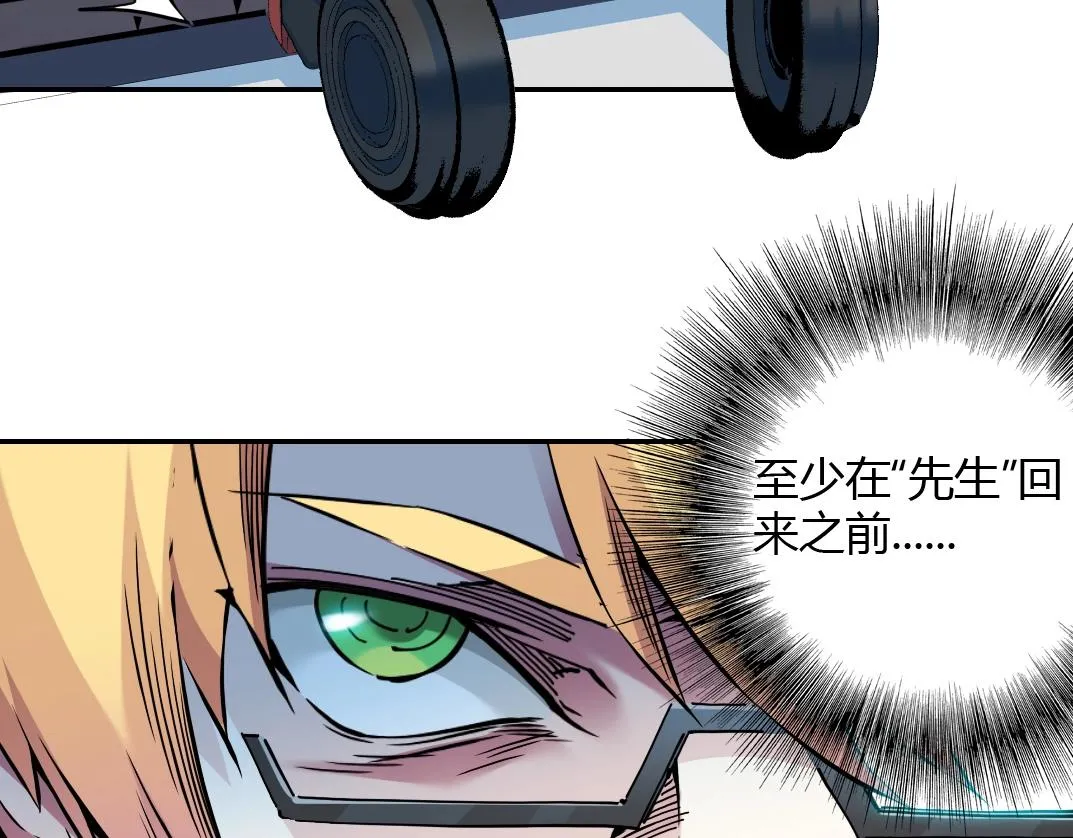 第41话 调动警力 第61页