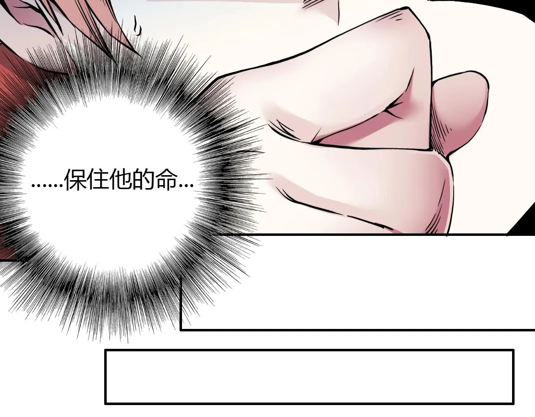 第41话 调动警力 第62页