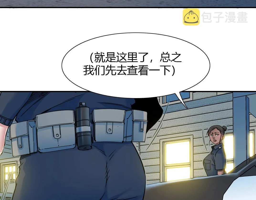 第41话 调动警力 第66页