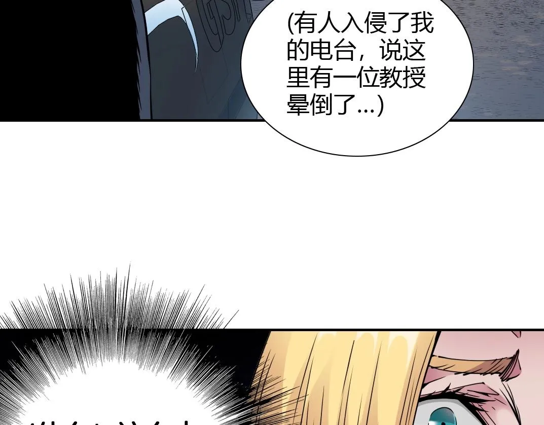 第41话 调动警力 第71页