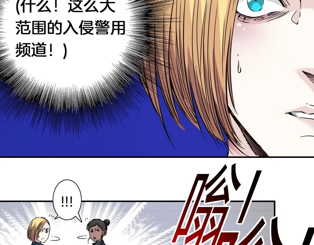 第41话 调动警力 第72页