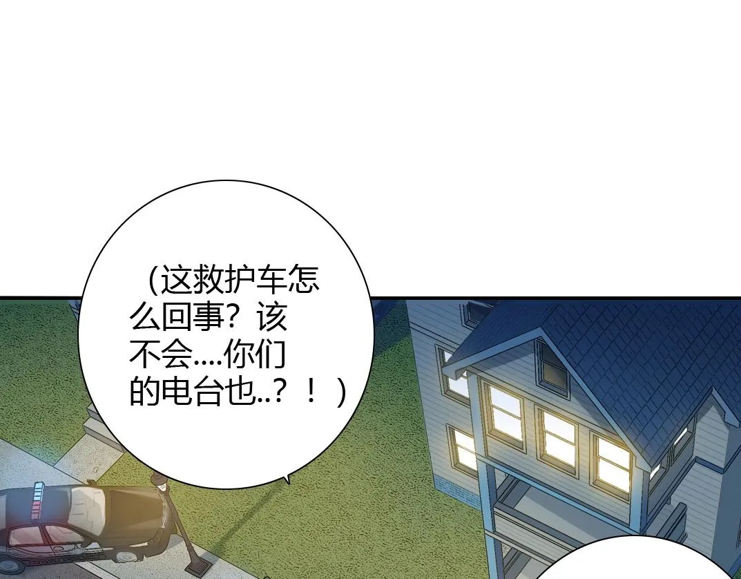 第41话 调动警力 第76页