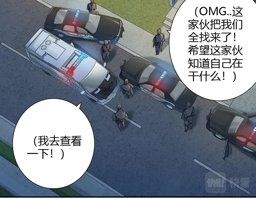 第41话 调动警力 第77页