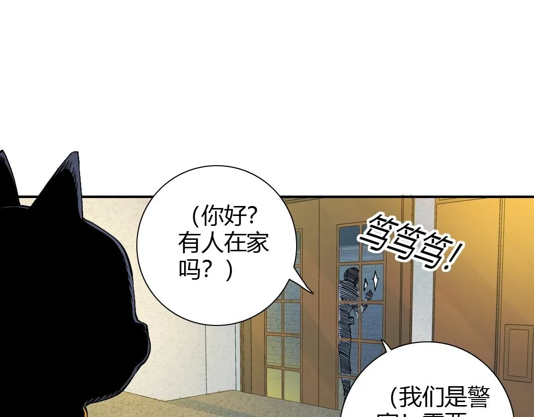 第41话 调动警力 第78页