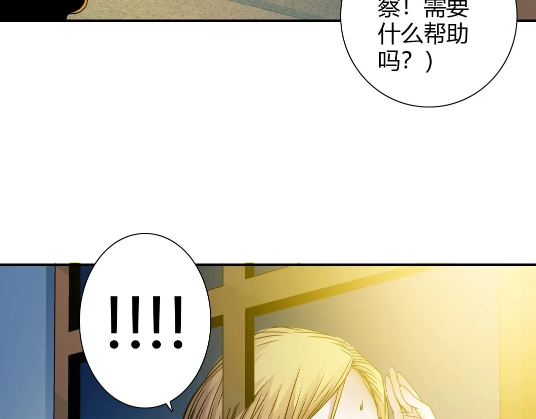 第41话 调动警力 第79页