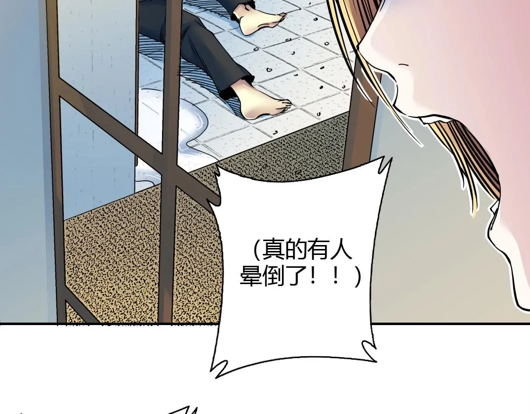 第41话 调动警力 第82页
