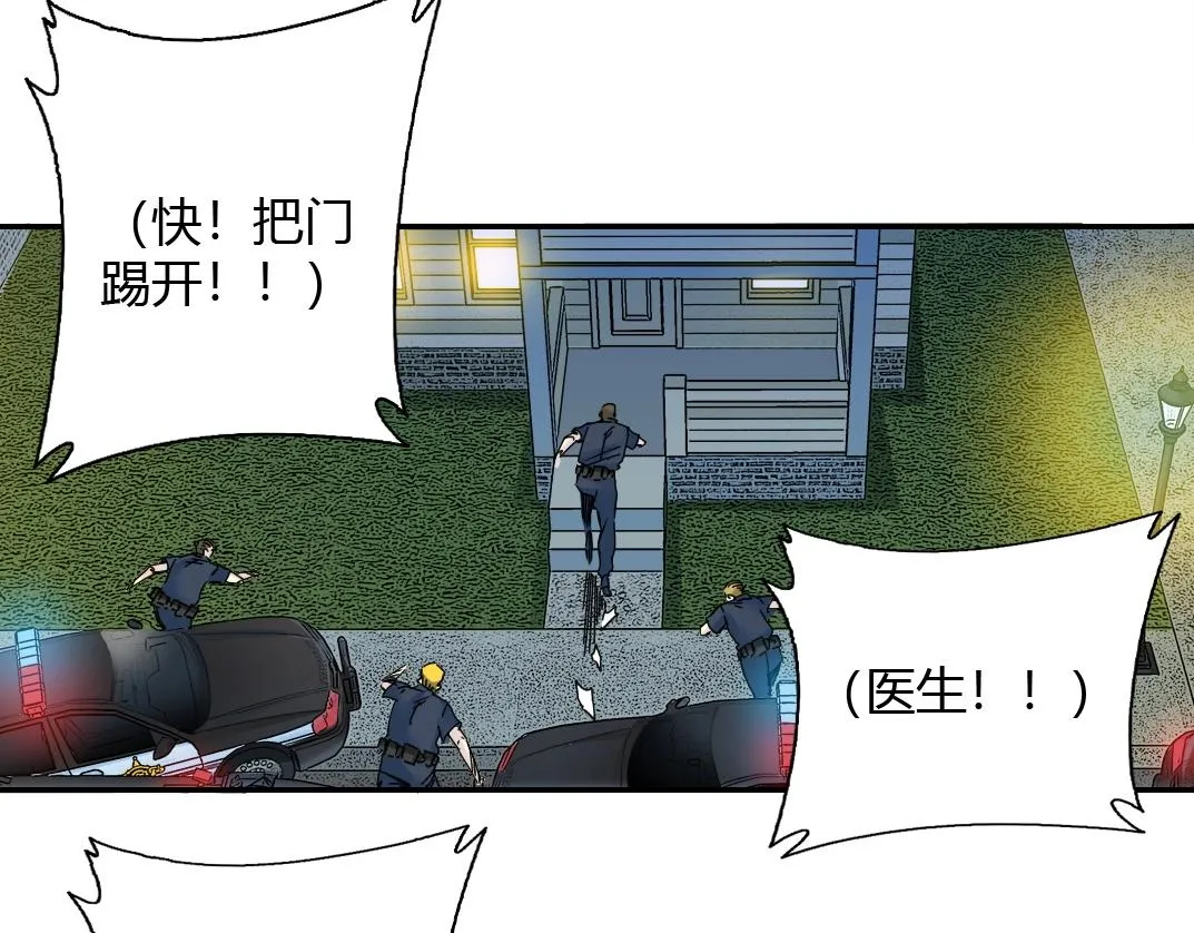 第41话 调动警力 第83页