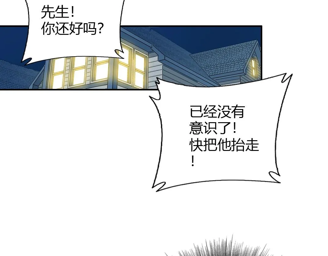 第41话 调动警力 第84页