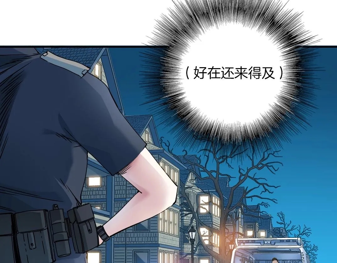 第41话 调动警力 第85页