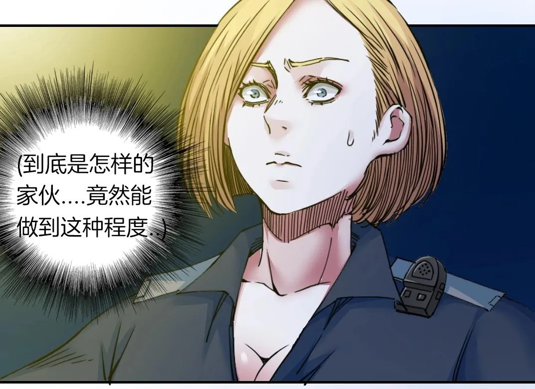 第41话 调动警力 第87页
