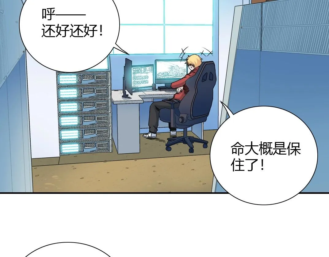 第41话 调动警力 第91页
