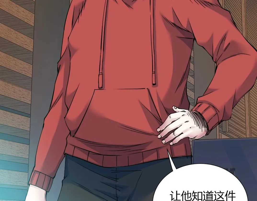 第41话 调动警力 第93页