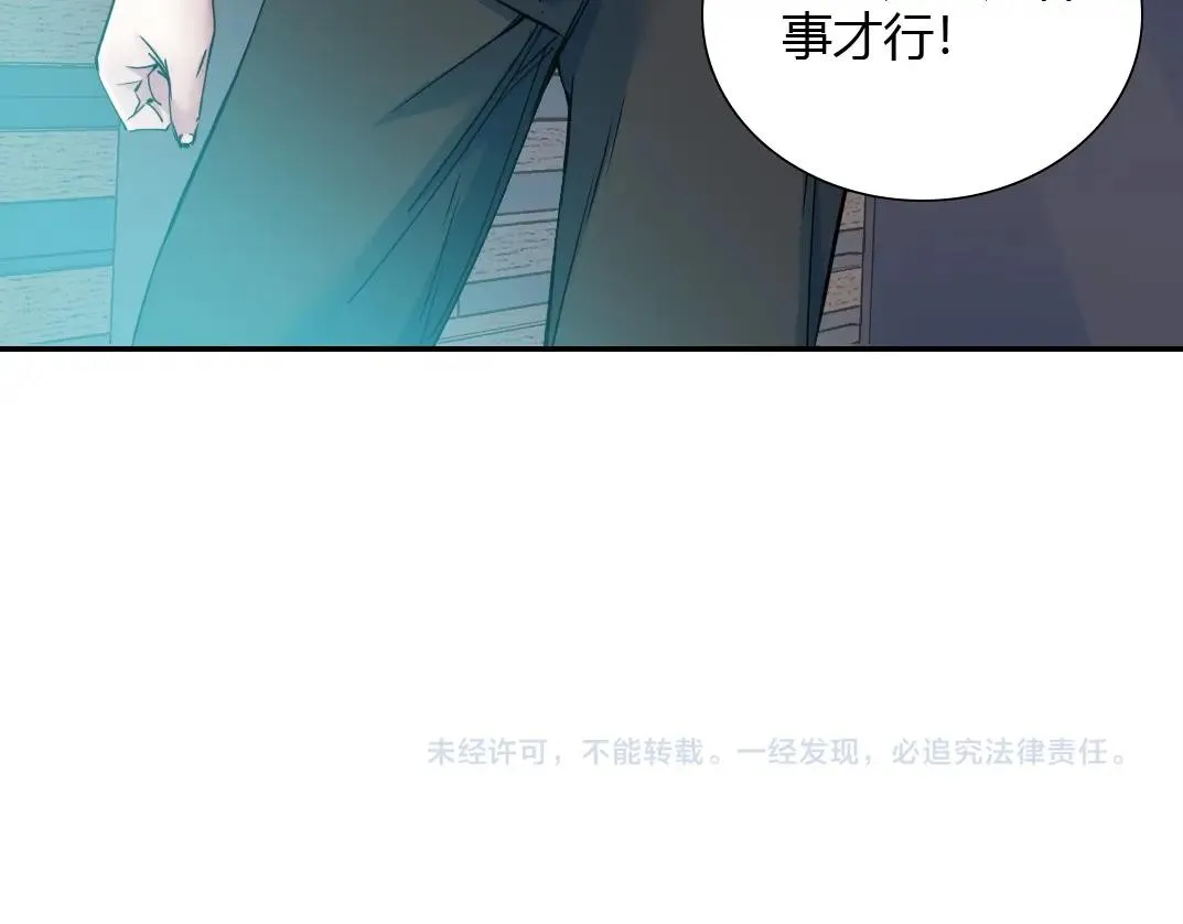 第41话 调动警力 第94页