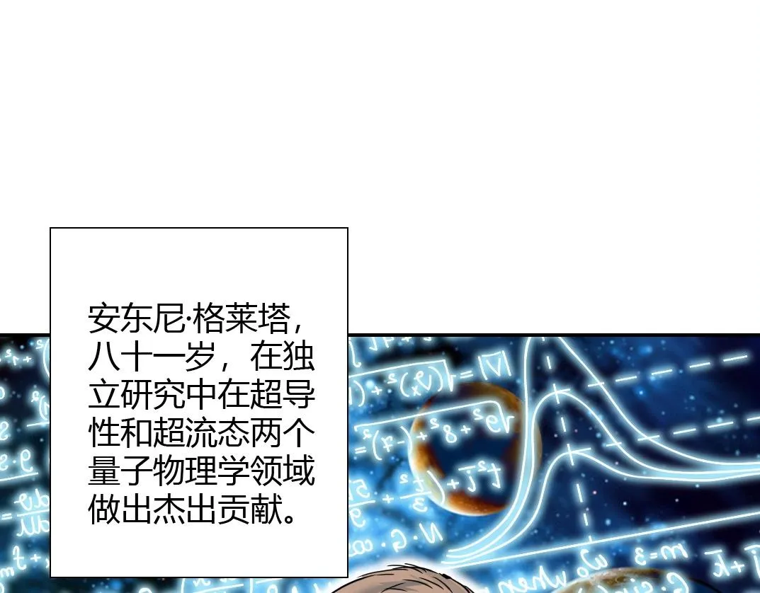 第42话 神的权能 第4页