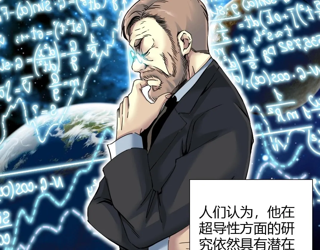 第42话 神的权能 第5页
