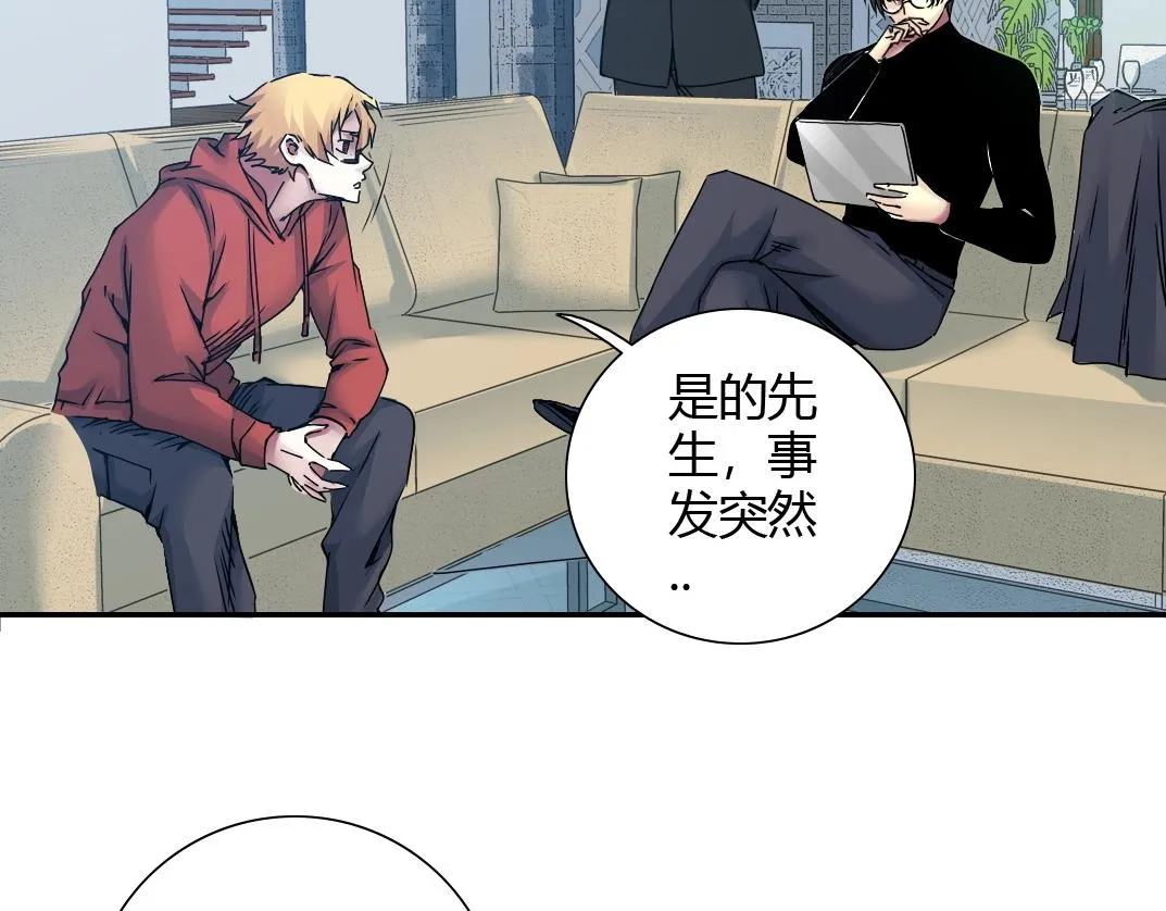 第42话 神的权能 第7页
