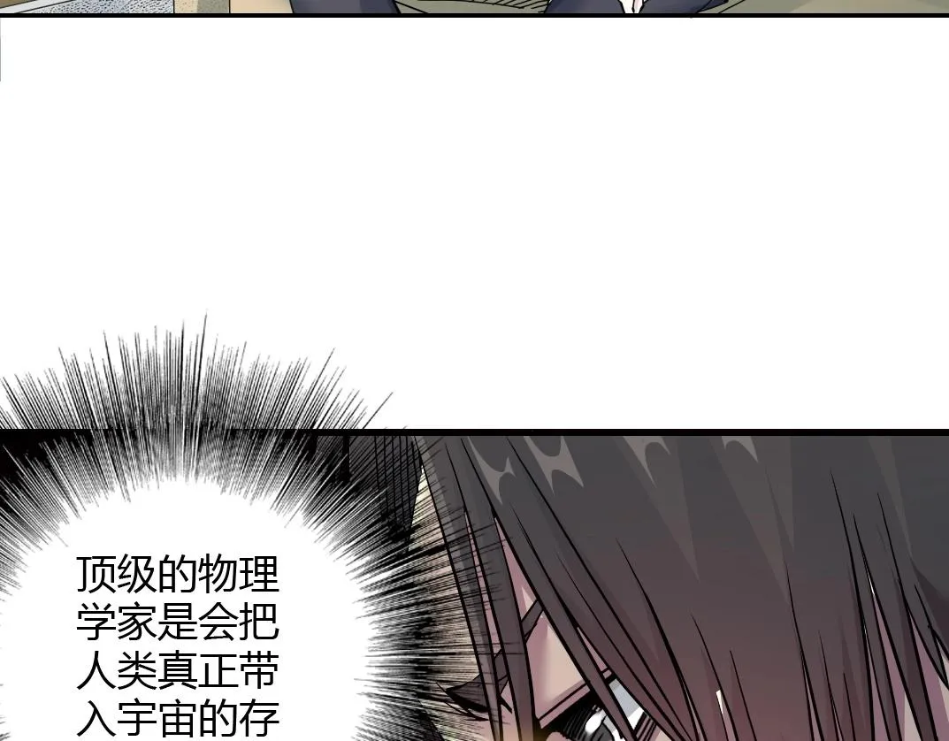 第42话 神的权能 第9页