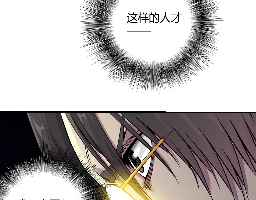 第42话 神的权能 第11页
