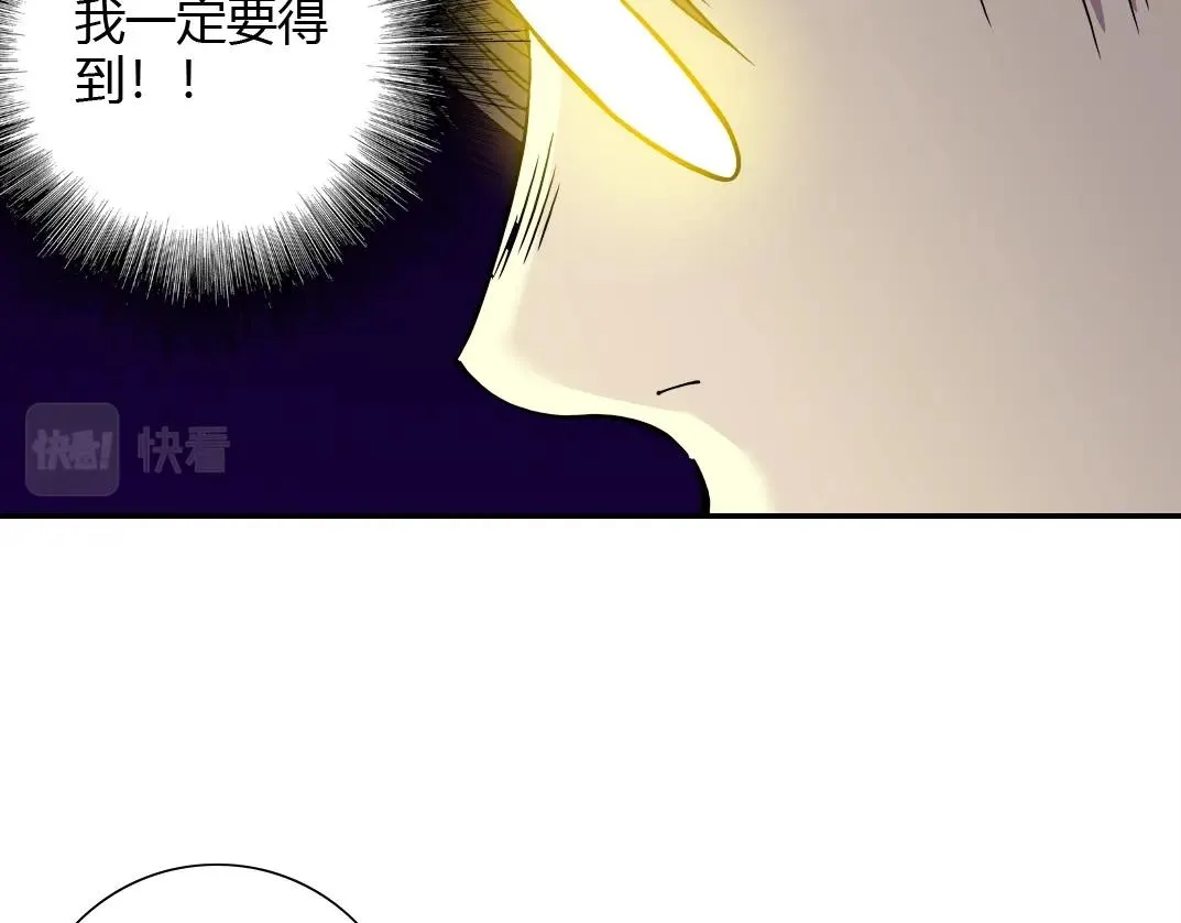 第42话 神的权能 第12页