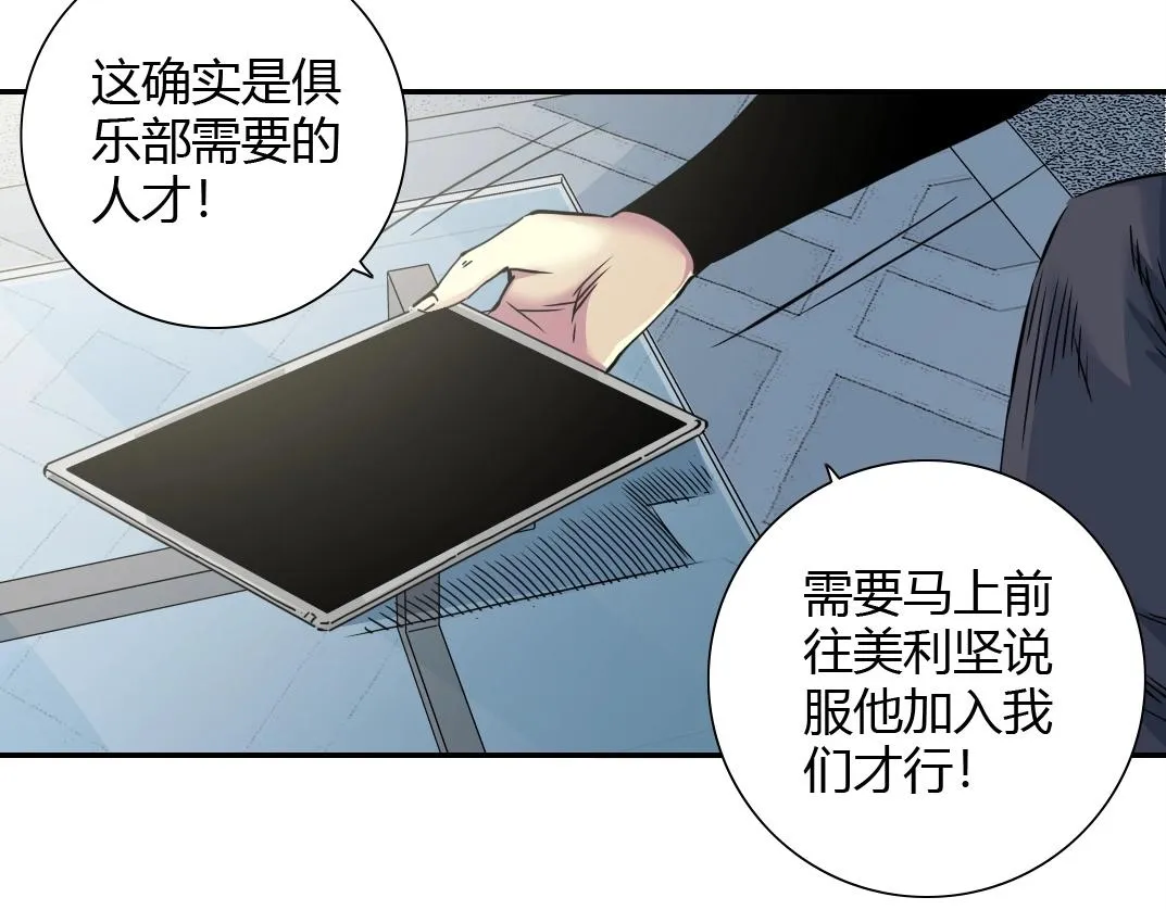 第42话 神的权能 第13页