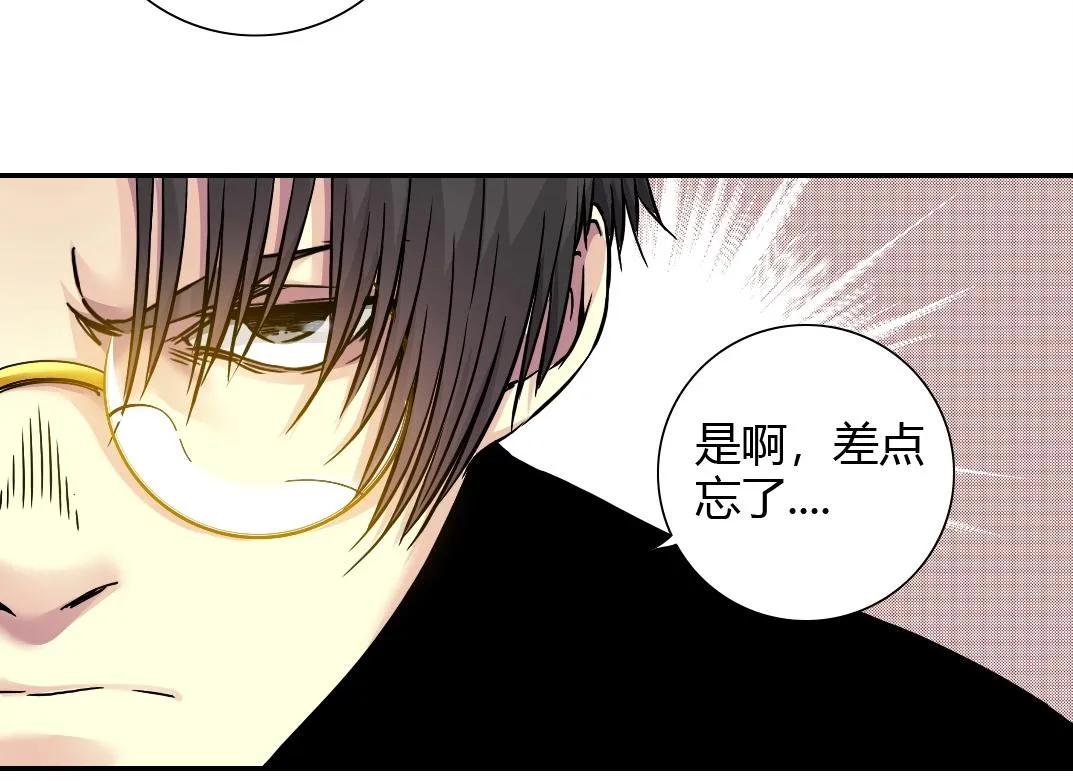 第42话 神的权能 第15页