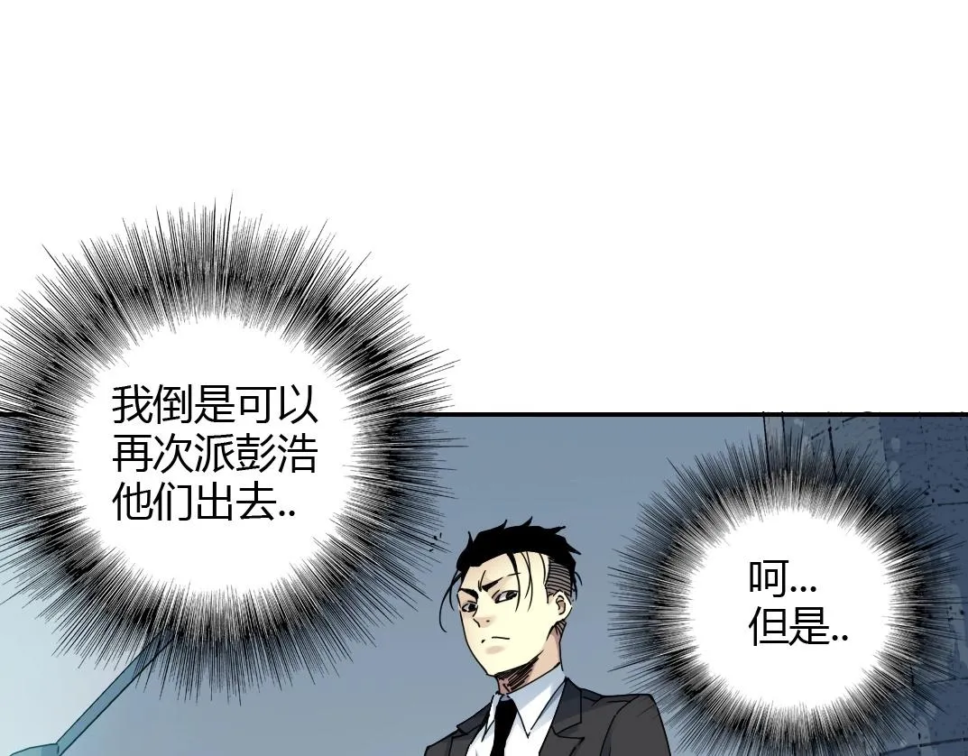 第42话 神的权能 第16页