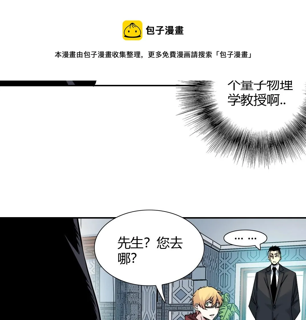 第42话 神的权能 第19页
