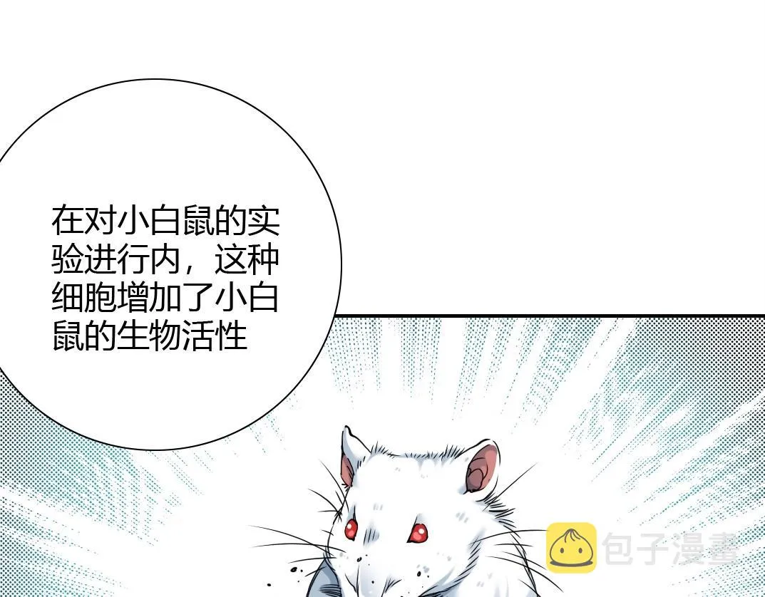 第42话 神的权能 第28页