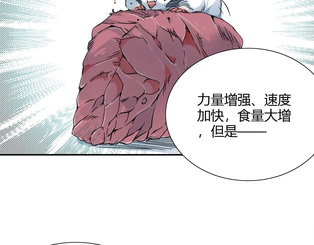 第42话 神的权能 第29页