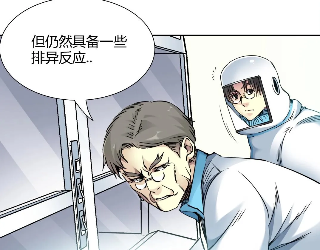 第42话 神的权能 第30页