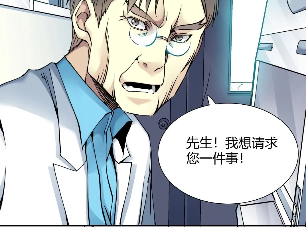 第42话 神的权能 第34页