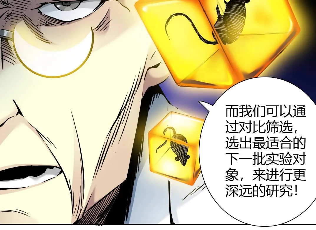 第42话 神的权能 第39页