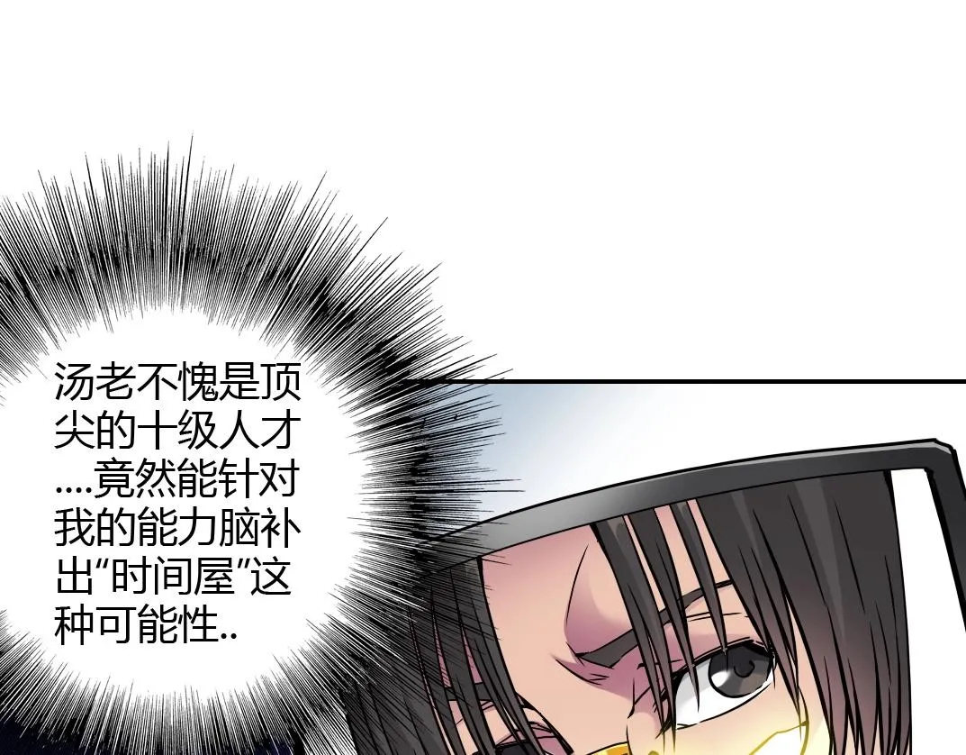 第42话 神的权能 第40页