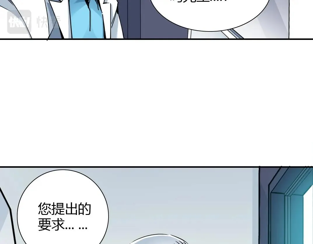 第42话 神的权能 第43页