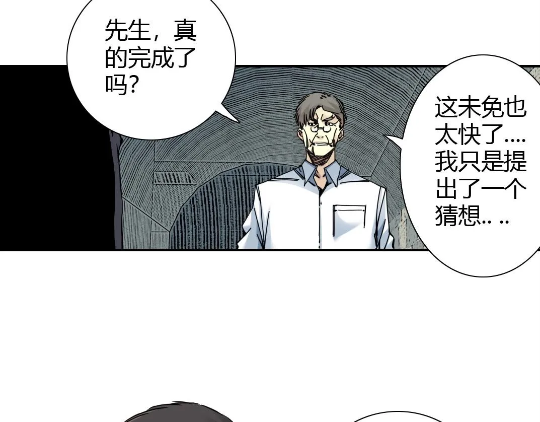 第42话 神的权能 第47页