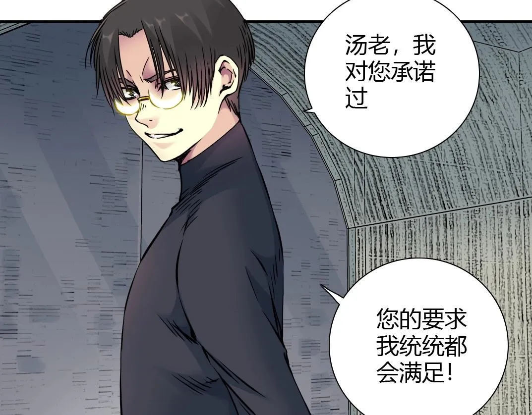 第42话 神的权能 第48页