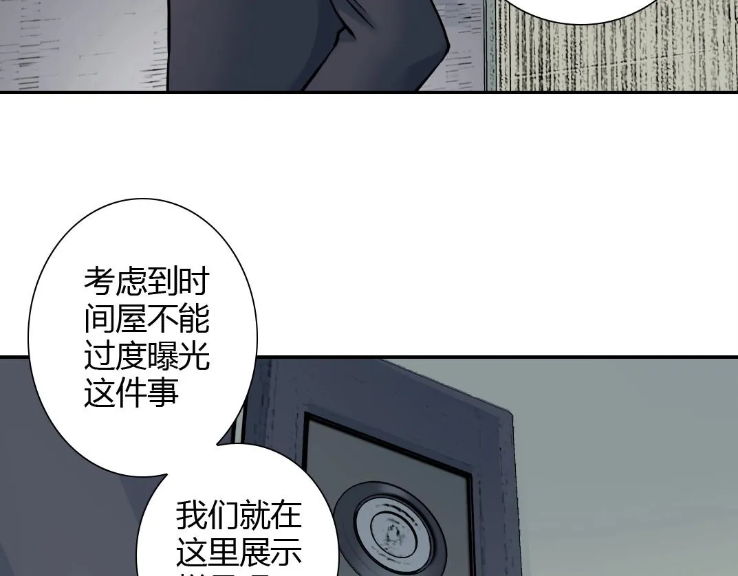 第42话 神的权能 第49页