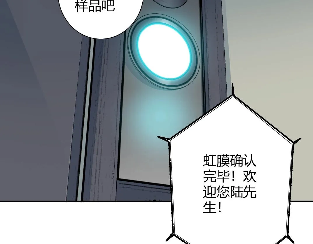 第42话 神的权能 第50页