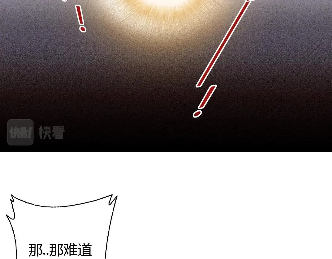 第42话 神的权能 第53页