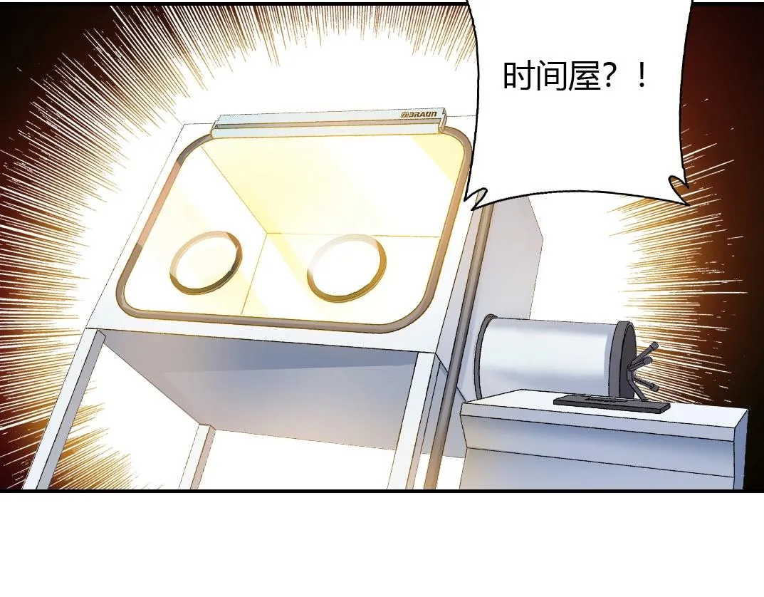 第42话 神的权能 第55页
