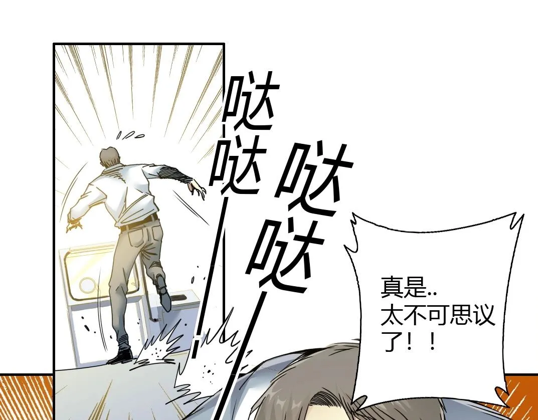 第42话 神的权能 第56页