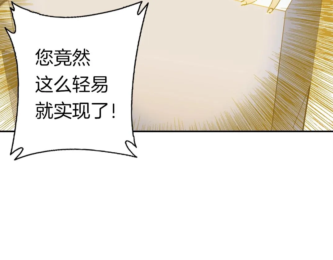 第42话 神的权能 第58页
