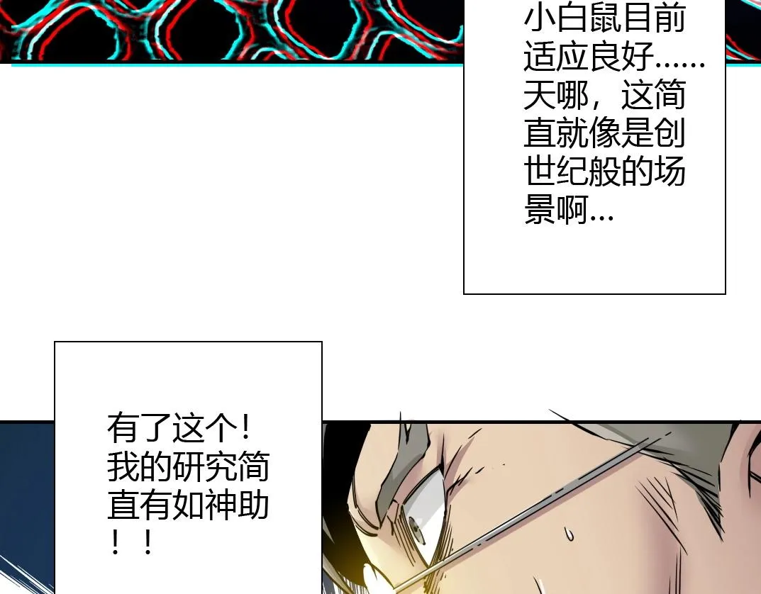 第42话 神的权能 第60页