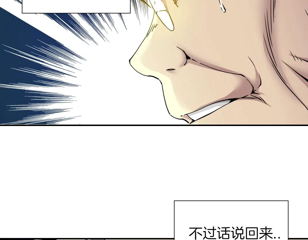 第42话 神的权能 第61页