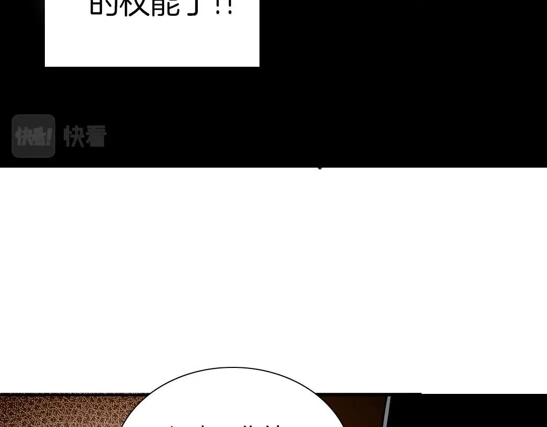 第42话 神的权能 第65页