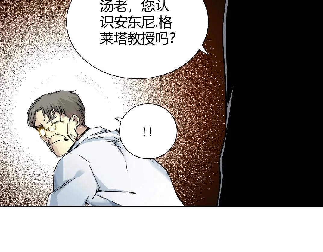 第42话 神的权能 第66页