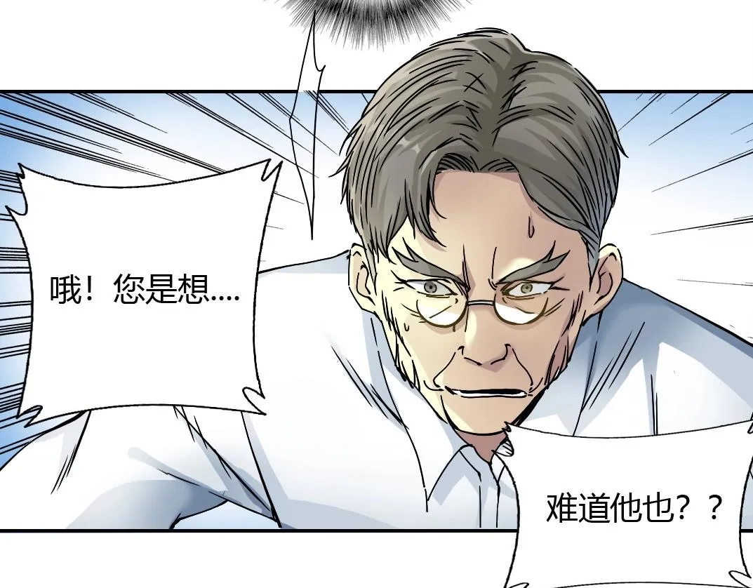 第42话 神的权能 第68页